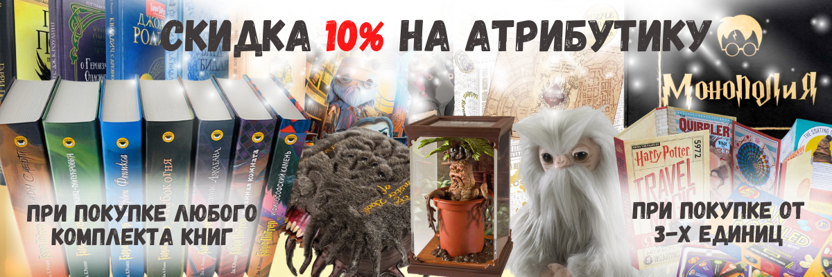 Книги о Гарри Поттере, Росмэн